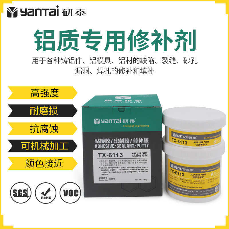 铝质金属修补剂铝合金修复胶水铸铝件缺陷填补密封胶铝焊孔修补胶,基础建材,瓷砖修补胶,淘宝优惠券,粉丝福利购,淘宝优惠卷