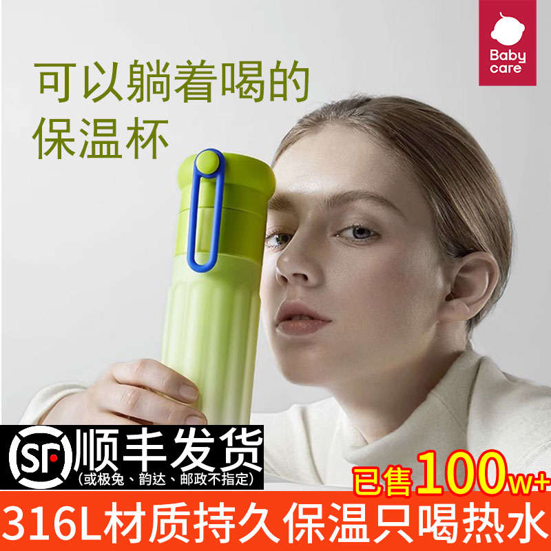 babycare吸管保温杯绿色孕妇产妇专用随行便携女士316不锈钢水杯