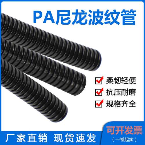 PA尼龙塑料波纹管软管电线 线电缆保护套线 线管闭口穿线 线管AD2