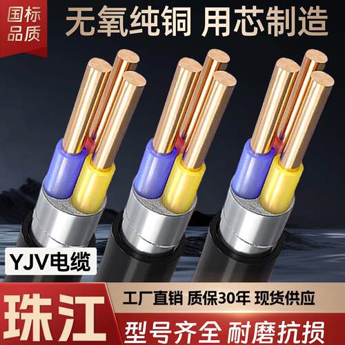 珠江电缆国标YJV22凯装铜芯电缆2/3/4/5芯1.5/2.5/4/6平方地埋线