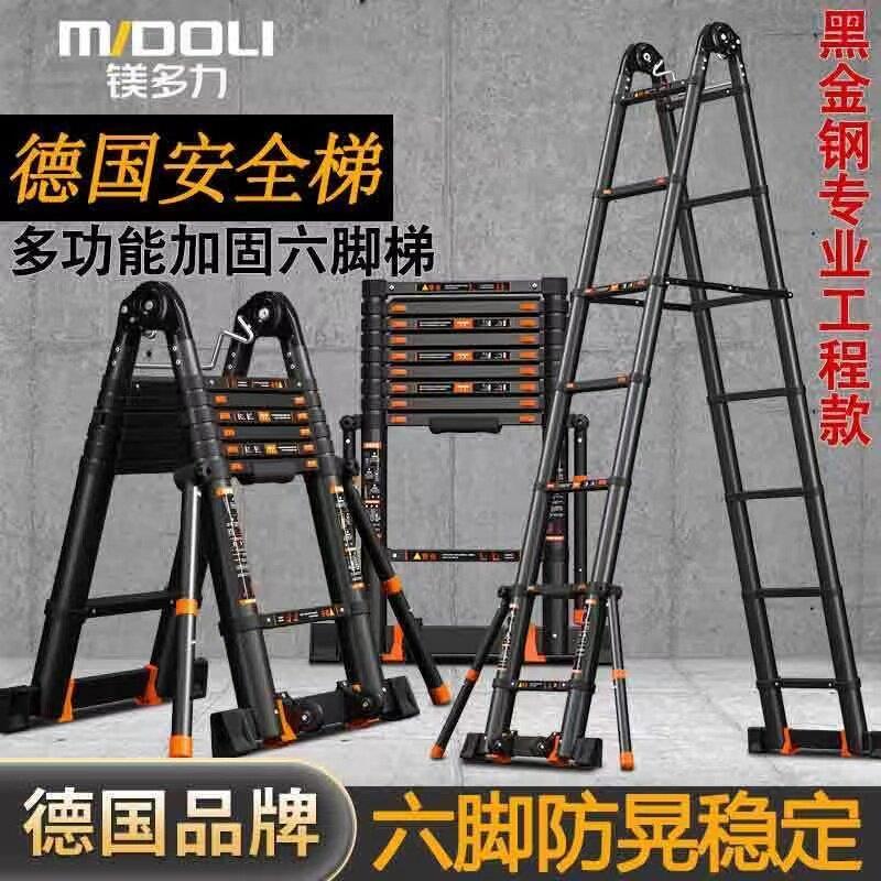 德标midoli六脚铝合金升降梯 可折叠家用半绝缘工程梯