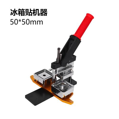 50*50MM磁性马口铁冰箱贴空白耗材冰箱贴机器材料套装 厂家