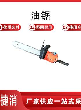 手感振动≤6.0m/s2耳旁噪音（满负荷）≤105dB(A)便携油锯手提