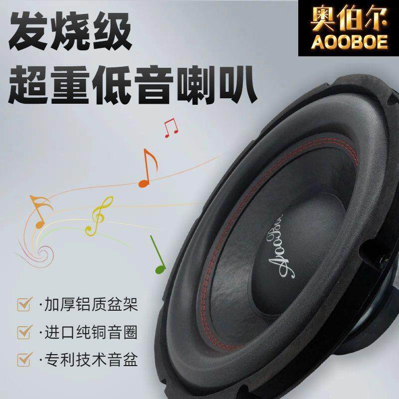 重低音喇叭6.5寸8寸10寸大功率双磁钢超重低音炮家用户外hifi喇叭
