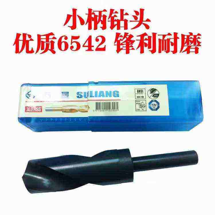 小柄钻12.7柄麻花钻 1/2柄钻头13 13.5 14 14.5 15-24.5mm 高速钢