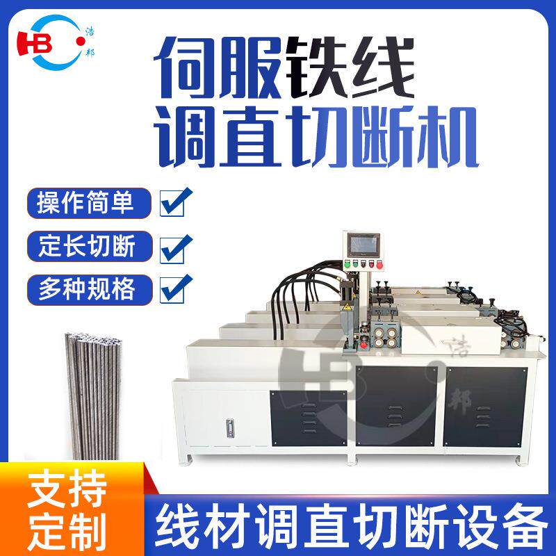 HBTZSF5-10mm钢筋调直机切断机钢丝冷弯切割机铝型材折弯机