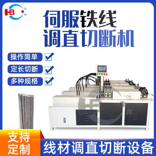 HBTZSF5-10mm钢筋调直机切断机钢丝冷弯切割机铝型材折弯机