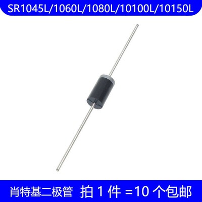 SR1045L SR1060L SR1080L SR10100L SR10150L 低压降肖特基二极体