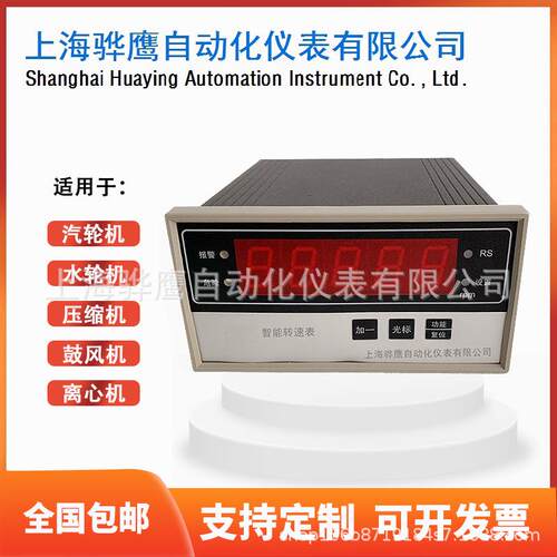 SQYO1T-220N智能转速表智能转速检测保护仪厂家直销上海