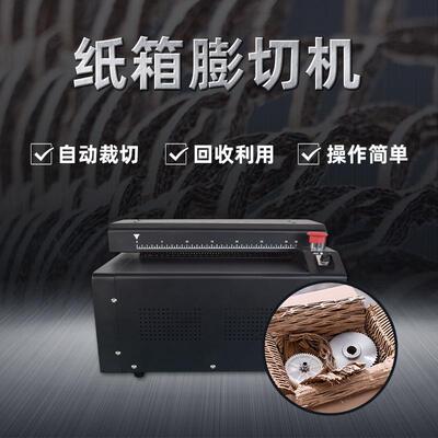 热销高性价比膨切机可用于切割纸皮纸箱切蜂窝网格状填充保护物品