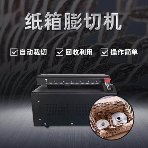 热销高性价比膨切机可用于切割纸皮纸箱切蜂窝网格状填充保护物品