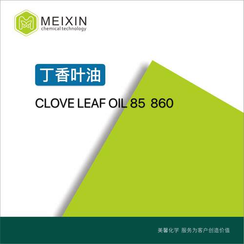 [香料]丁香油 丁香叶油85% Clove leaf oil 10ml|8000-34-8