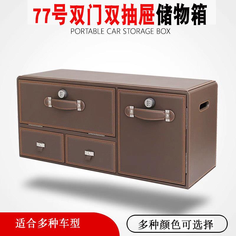 轿车后备箱置物箱车载多功能收纳箱汽车收纳箱车内用品密码皮箱