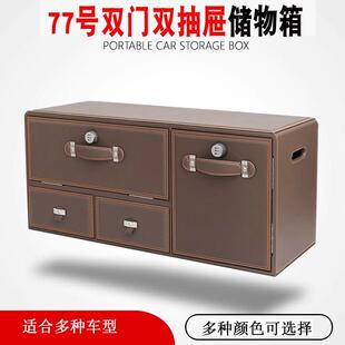 轿车后备箱置物箱车载多功能收纳箱汽车收纳箱车内用品密码 皮箱