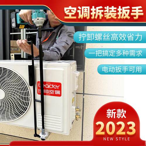 空调外机螺丝安装拆卸扳手电筒动拆装工具12/14/17套筒强磁外机神