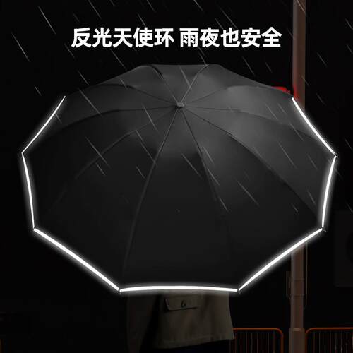 10骨全自动环扣雨伞男士反向折叠伞晴雨用便携加大加厚加固防晒伞