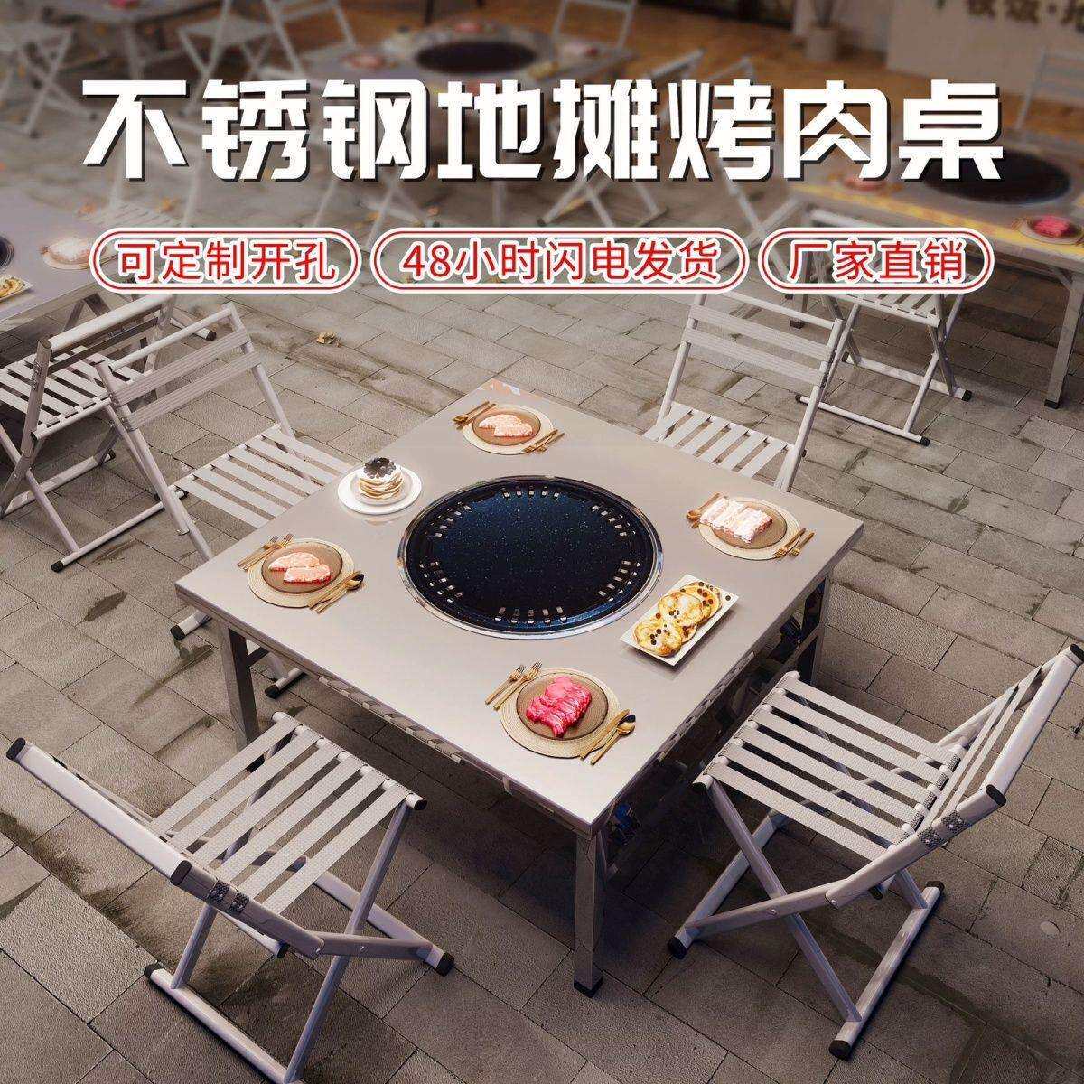 商烧烤店外摆桌椅可折叠不3市摊锈钢地烤肉桌夜大排用档煎肉摆摊