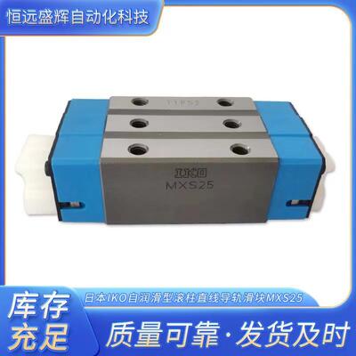 IKO圆柱滚子滑块 MXDG25 MXDG30 MXDG35 MXDG45 MXDG55 MXDG65