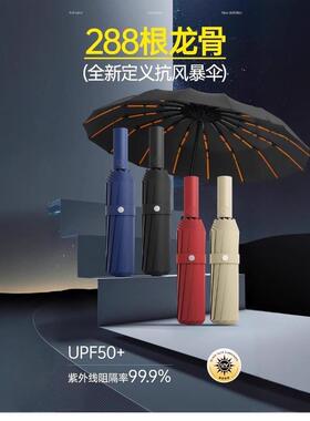 28骨全自动大晴雨伞新款超大号抗风男F78M65TM暴女加加固加8厚晴