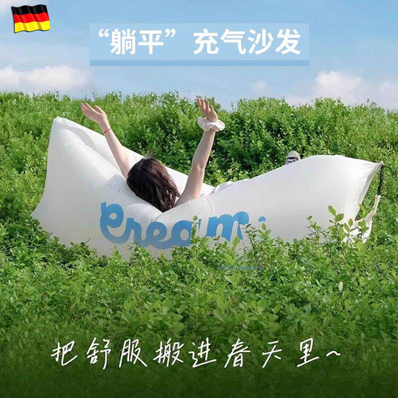 德国户外充气沙发音乐节水果多巴胺露营装备便携网红懒人空气床垫