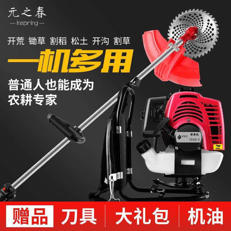 割草机汽油机家用多功能四冲程背负式农用收割锄除草机大功率新款