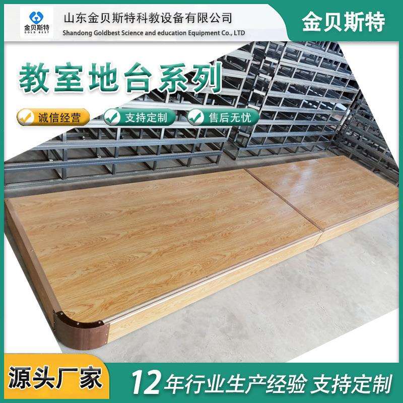 教室地台讲台圆弧会议室老师学校演讲台舞台钢制表演实木教学教室图片