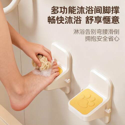 日式家用浴室脚蹬器洗澡脚免打孔踏板老人孕妇卫生间淋浴洗脚神器