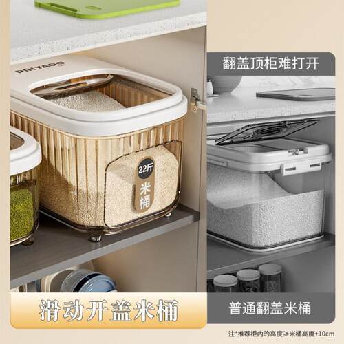 食品级米桶家用2025新款防虫防潮密封五谷杂粮收纳盒面粉盒储粮桶