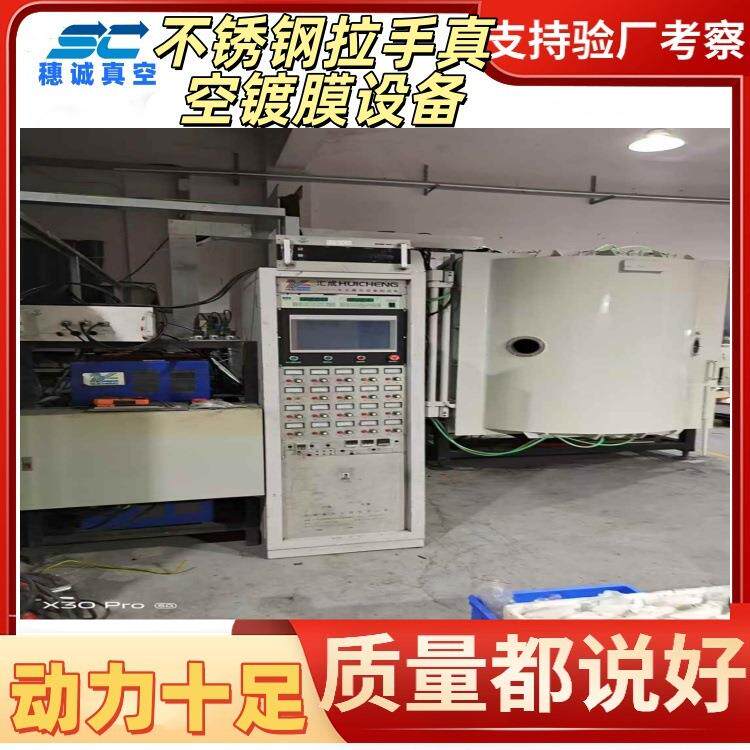 昭通不锈钢LOGO标牌真空镀膜机 钟表首饰镜框真空电镀机