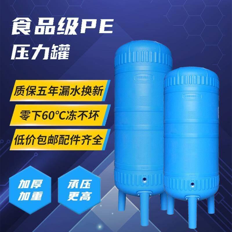 PE无塔供水器家用全自动塑料压力罐水塔自来水增压水箱储水箱