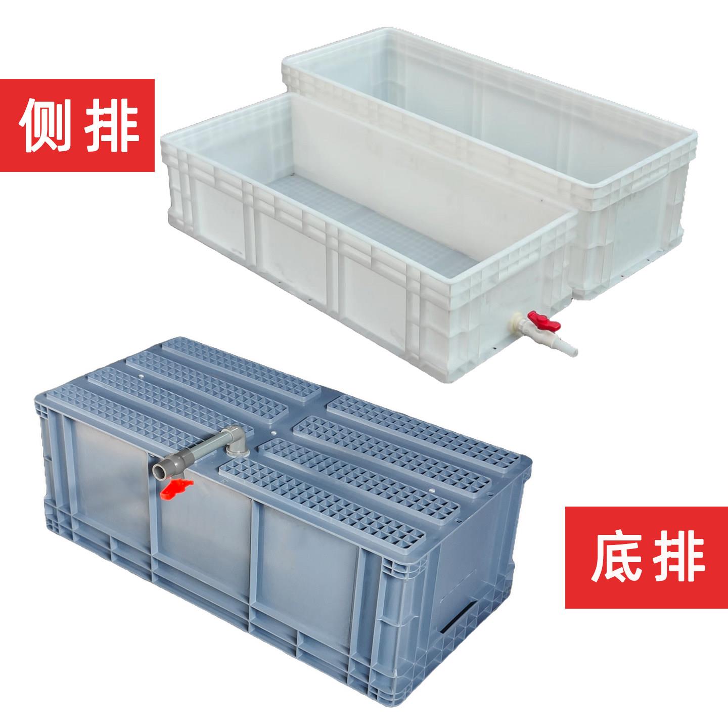 带底排养殖箱加长型养龟箱底部排水的养鱼箱长方形带排水槽物流箱