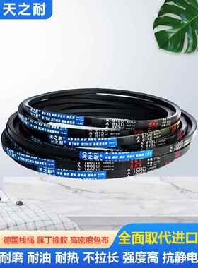 橡胶输送带三角带a型A630 A635 A640 A650 A660 A670 A680 A686