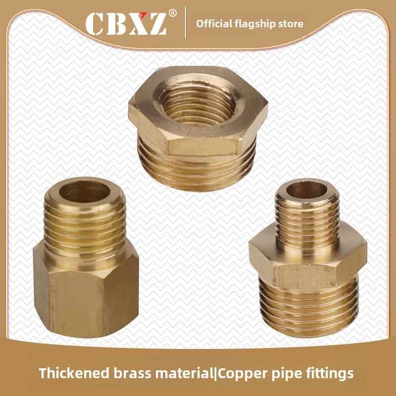 双外丝变径直接全铜对丝异径转换外牙接头2分变4分1寸转3 6分加厚