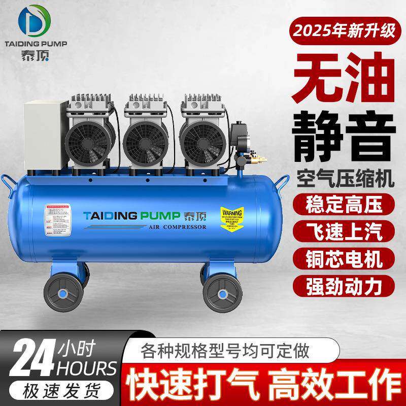 静音无油空压机高压气泵汽修厂喷漆打压机喷涂气泵空气压缩机直销