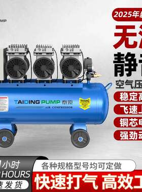静音无油高压气泵汽修厂喷漆打压机空压机喷涂气泵空气压缩机直销