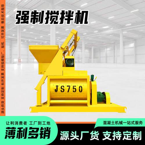 工程用JS1000强制搅拌机双卧轴混泥土拌合机全自动水泥砂浆搅拌机