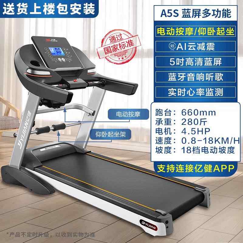 正品一健多功能跑步家用型大型室内静音能震多功折叠式家用机减健