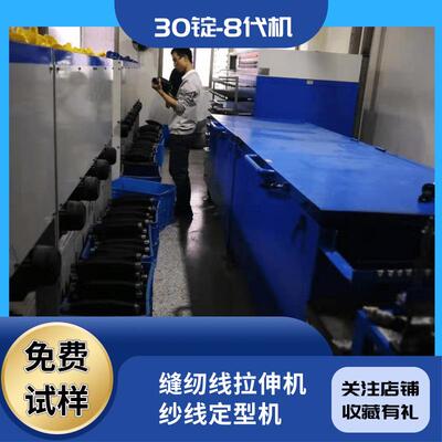 生产条缝纫线热拉伸定型机 电加热牵伸定型机 邦迪线牵伸机