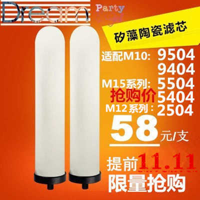 通用道尔顿苏林卡可滤尔尚赫第6级5504 2504十10寸定制款陶瓷滤芯