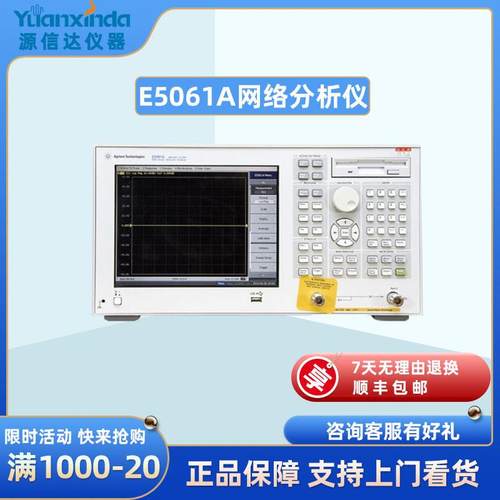 E5061AENA-L射频网络分析仪租售E5061A网络分析仪