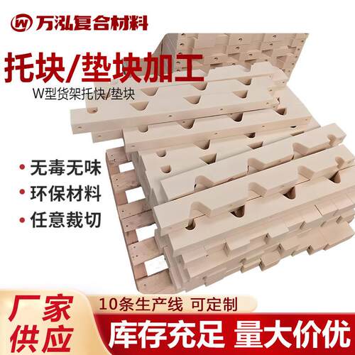W型货架尼龙托块托板加工抗压V型UPE垫块垫条耐磨V形含油尼龙衬板