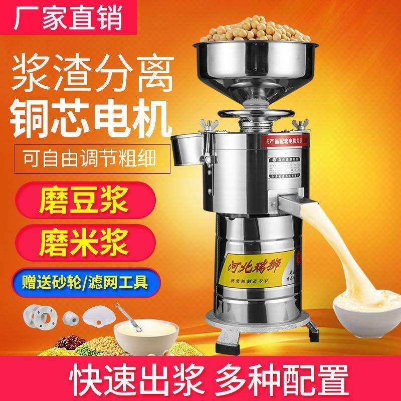 厂家直销豆浆机商用全自动多功能早餐店磨浆机家用大容量豆渣分离