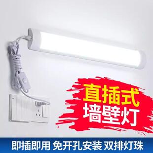 灯免安装 照明灯led日光灯管长条家用超亮卧室床头宿舍台灯 插电式