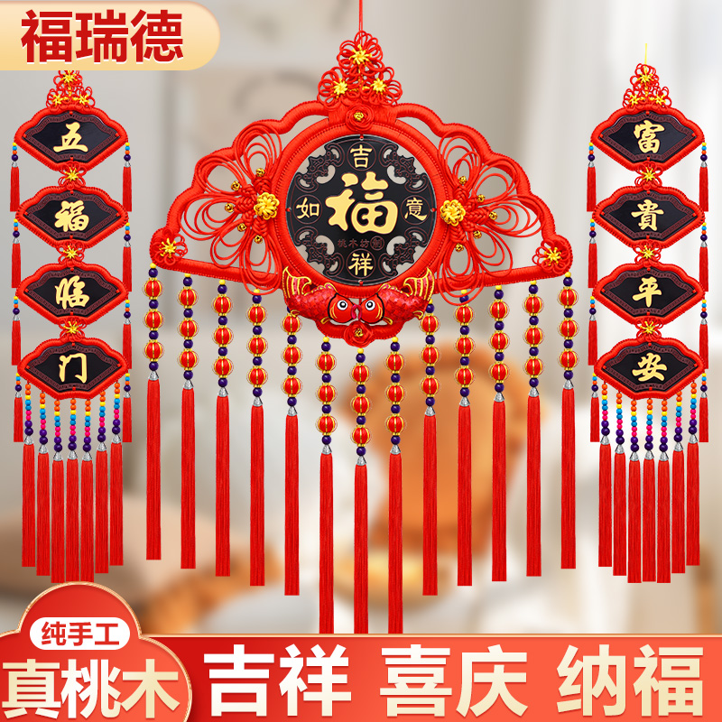 2025新款扇形中国结挂件福字客厅大号吉祥物桃木高档挂饰玄关对联