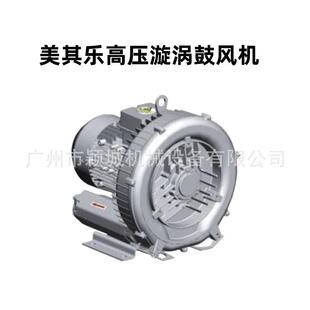 美其乐2换GH449401-H风16高压漩涡机替瑞晶天泰增氧风机增氧泵真