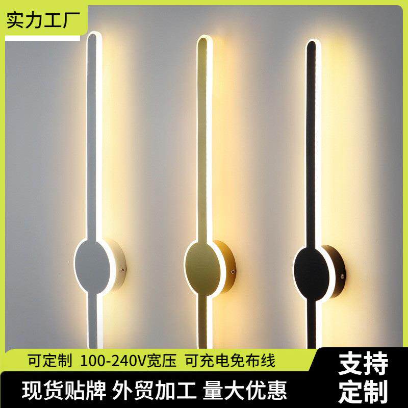极简长条壁灯卧室床头灯led室内阅读灯高级感客厅楼梯墙灯简约