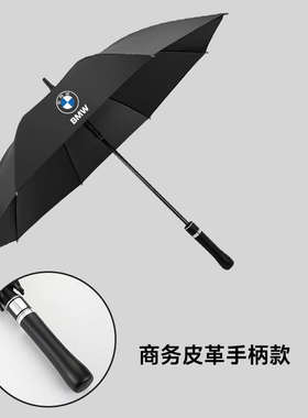 适用于宝马x5折叠雨伞x1x2x3x4x6x7ix3三系320li五系高档长柄雨伞