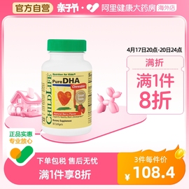 childlife童年时光，dha小金珠儿童专用守护婴幼儿鱼肝油软胶囊