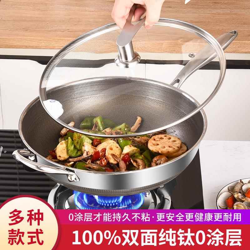 苏泊康无涂层钛锅不粘锅电磁炉燃气纯钛炒锅多功能家用炒菜锅具