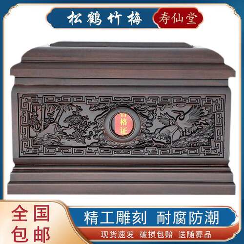 小号实木质骨灰盒高档棺材盒寿盒上海南京专用款小尺寸防潮保护盒